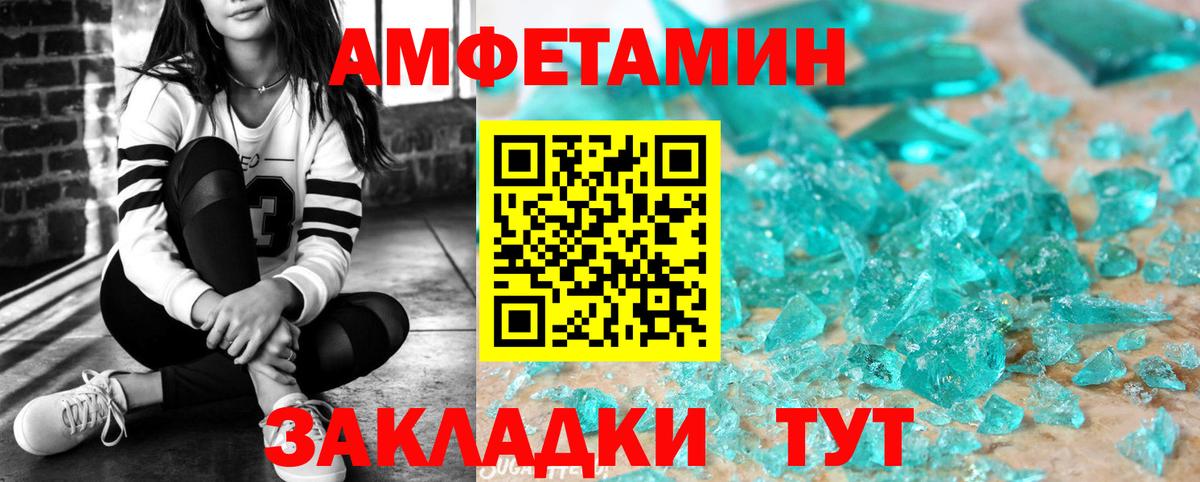 Amphetamine 97%  Вход с VPN  Тихорецк 