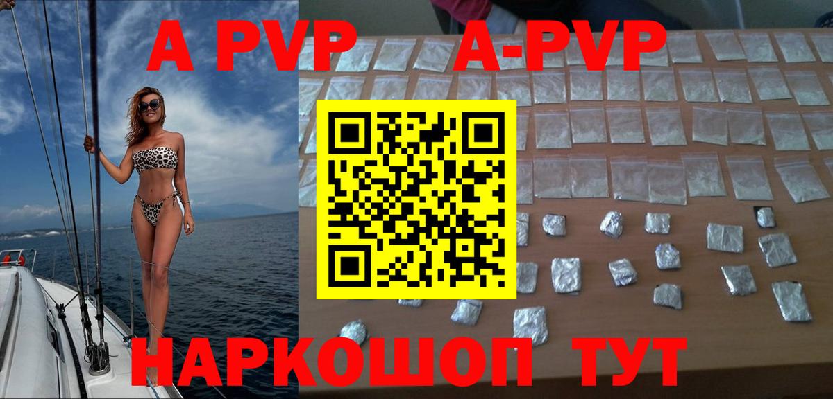 Альфа ПВП  Вход с VPN  Тихорецк  A-PVP кристаллы  Alpha-PVP Соль 