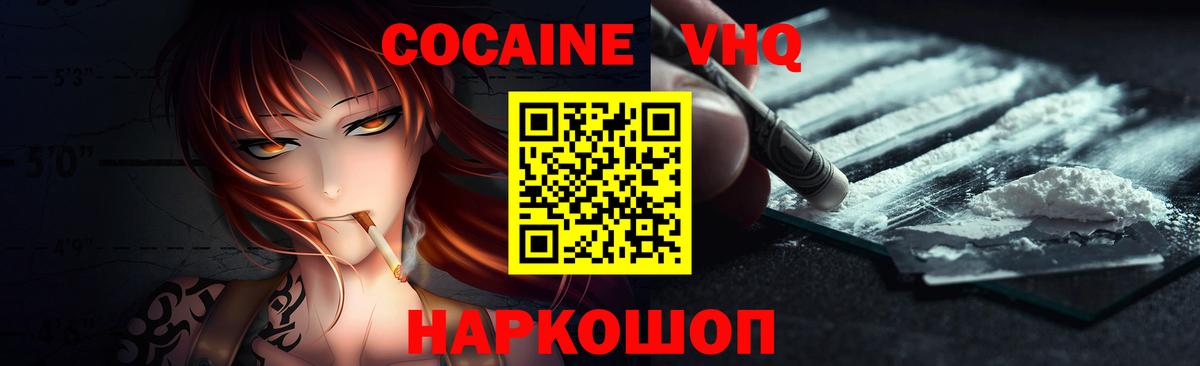 продажа наркотиков  Вход с VPN  КОКАИН  Тихорецк  Кокаин Эквадор 