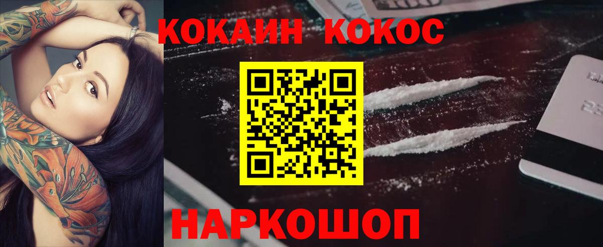 КОКАИН Columbia Тихорецк