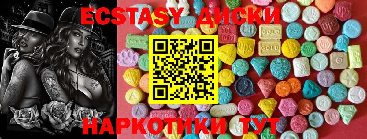 Ecstasy XTC Тихорецк