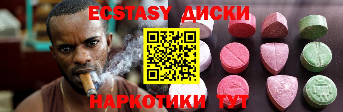 блэк спрут как зайти  Экстази VHQ  ЭКСТАЗИ TESLA  Вход с VPN  Тихорецк 