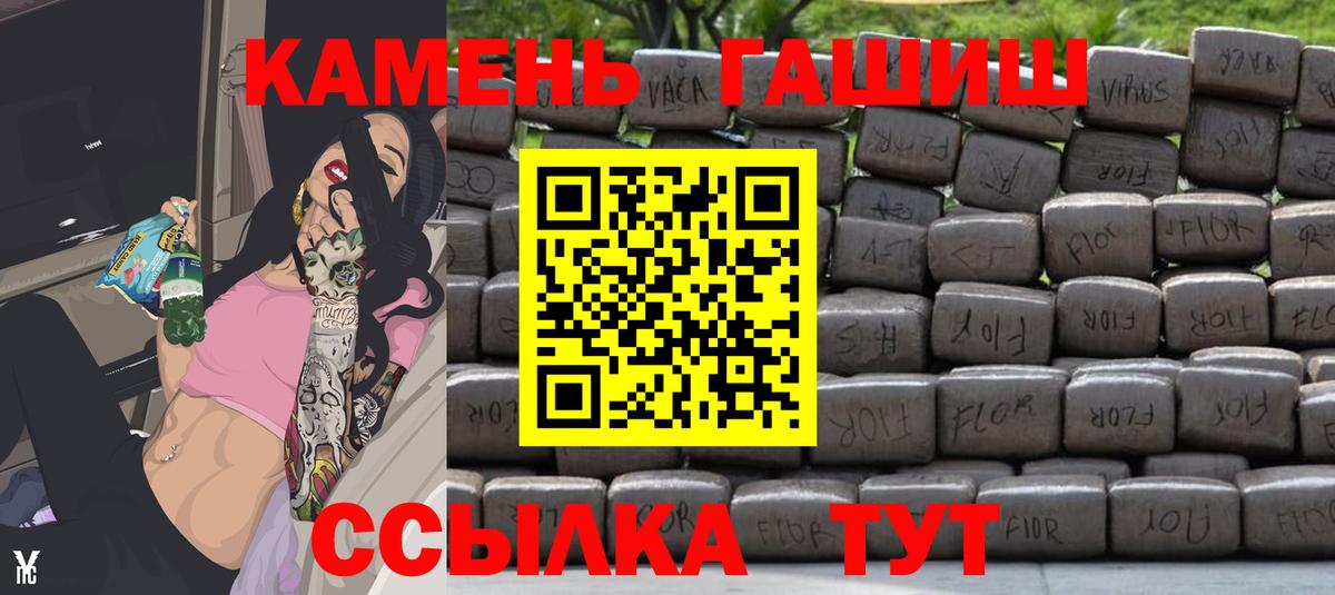ГАШИШ  ГАШ гарик  Вход с VPN  Тихорецк 