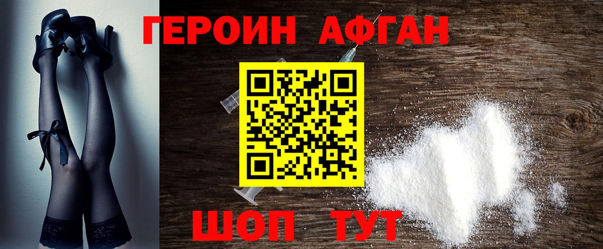 Тихорецк  ГЕРОИН VHQ  Вход с VPN 