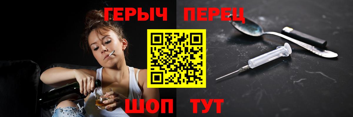Героин гречка Тихорецк