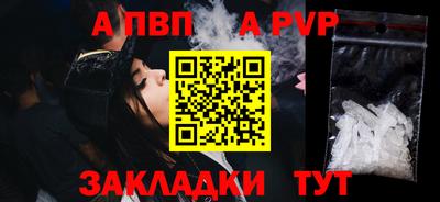 apvp Пыть-Ях