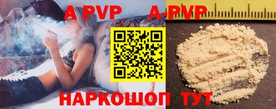 ALPHA-PVP Пушкино