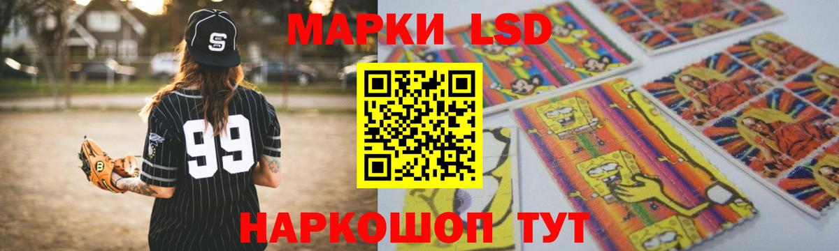 LSD-25 экстази кислота Тихорецк