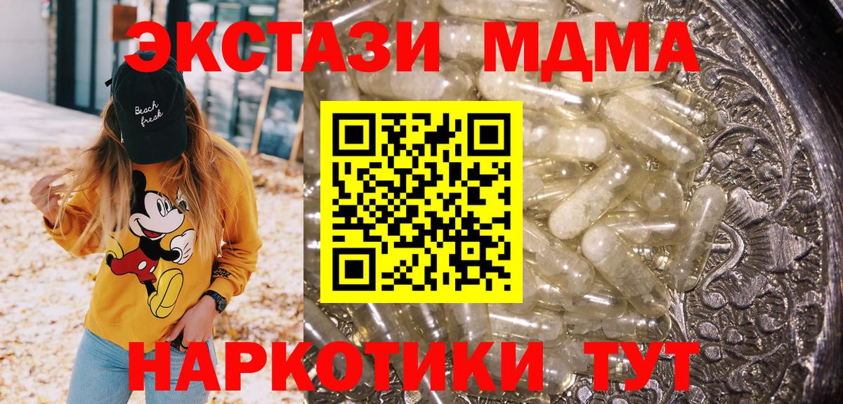 Тихорецк  MDMA кристаллы  Вход с VPN 
