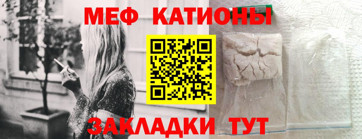 Мефедрон кристаллы Тихорецк