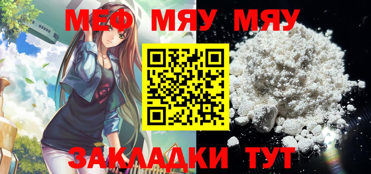 Мефедрон 4 MMC  МЕФ  Вход с VPN  Меф  Тихорецк  МЕФ VHQ 