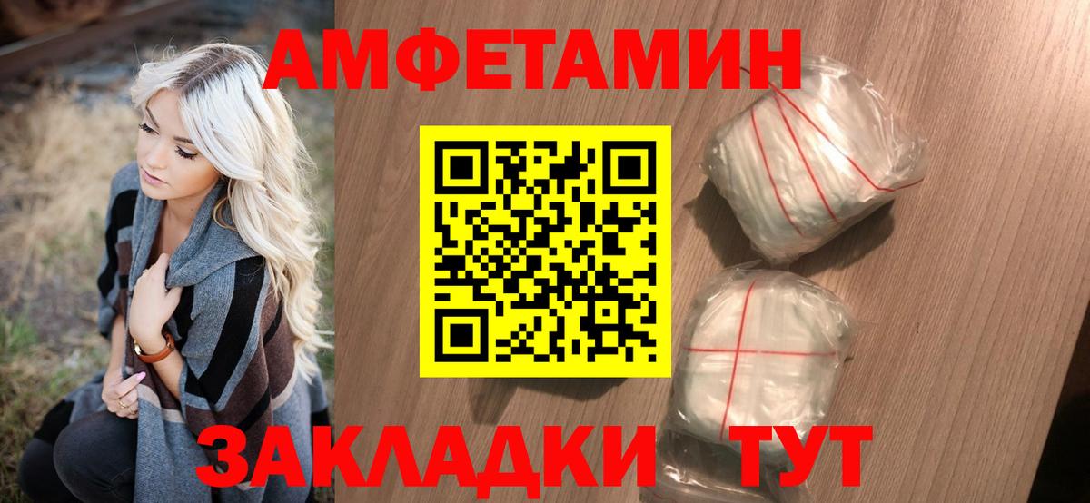 МЕТАМФЕТАМИН витя Тихорецк