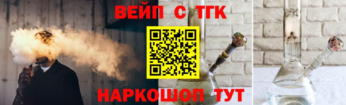 Тихорецк  Дистиллят ТГК вейп  ТГК гашишное масло  Вход с VPN 