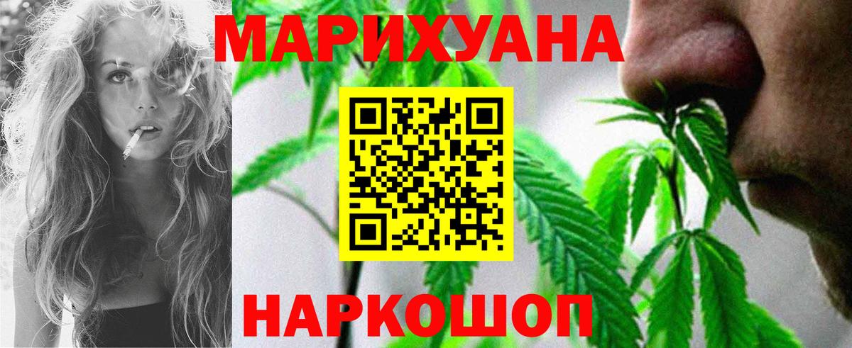 Каннабис Amnesia Тихорецк